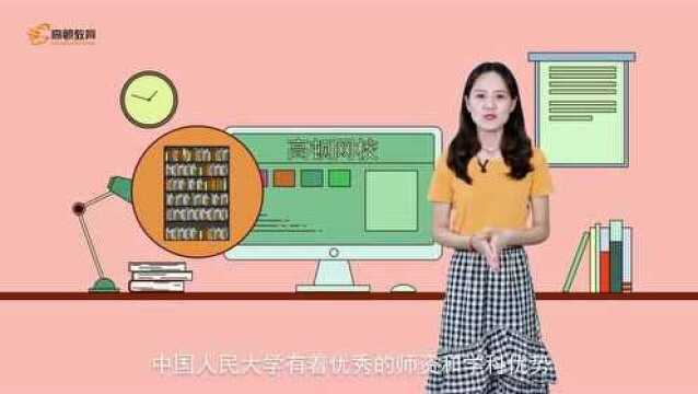 中国人民大学:浩荡弦歌,在新时代阔步前进