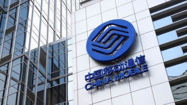 中国移动副总裁表示:4G与5G将会长期“共存”,不会轻易的放弃4G网络