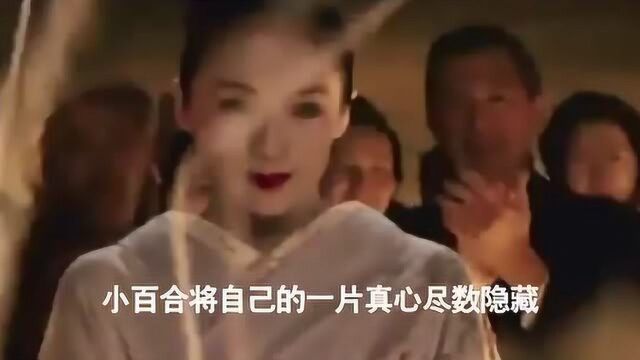 艺伎回忆录落泪艺伎身上纹,从此再无心上人!这结局简直太惨了!