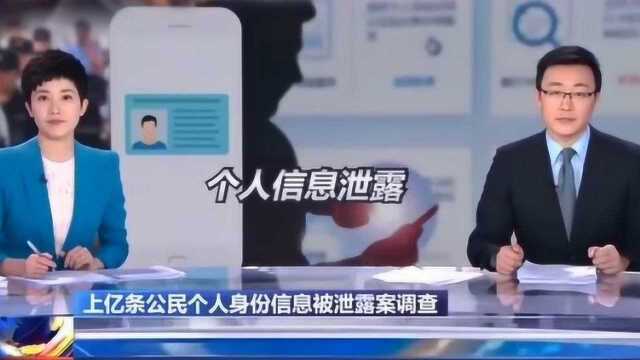 行业整顿 剑指“套路贷”数据犯罪