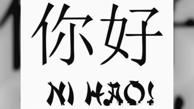 今天是世界问候日,你问候了吗