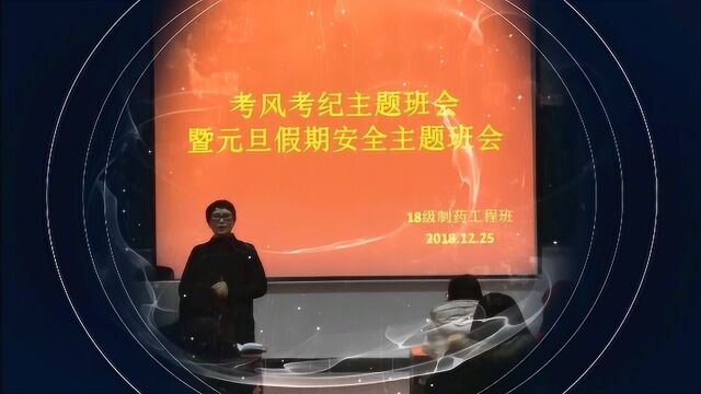 江西科技师范大学药学院18制药工程一班团支部