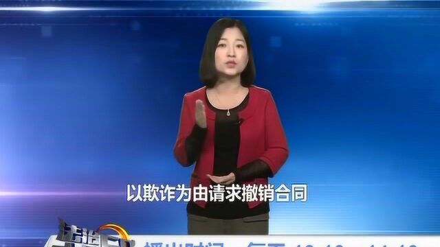 故意隐瞒真实情况属民通意见规定的欺诈行为 消费者可请求撤销合同