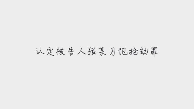 70人获刑!河北对7起涉黑涉恶案集中宣判,秦皇岛最高被判处19年