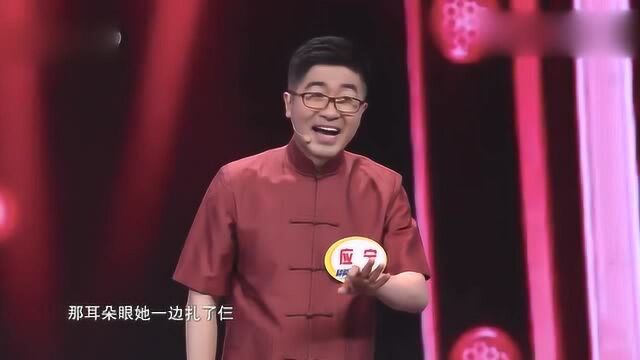 王树才演绎《闲人马大姐》,应宁竟然还会滑稽大鼓,厉害了我的哥