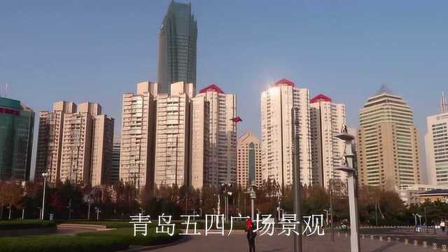 青岛五四广场景观