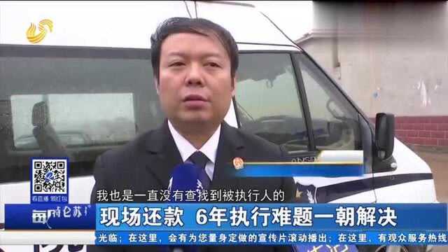 济南市天桥区人民法院执行联络站巡回办案,当场执结款项11万余元