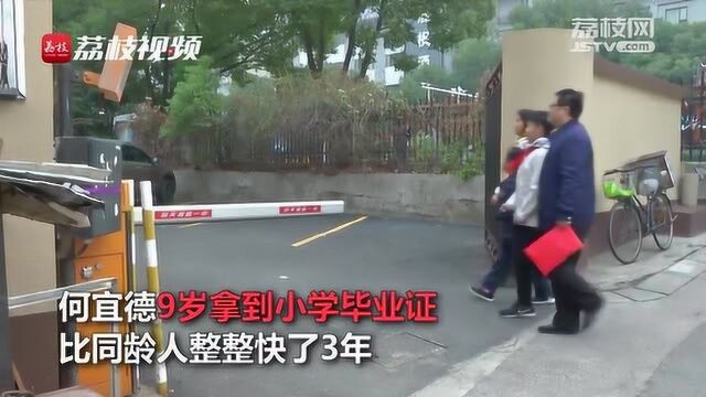 11岁,你还在上小学,“裸跑弟”南京大学自考毕业了!