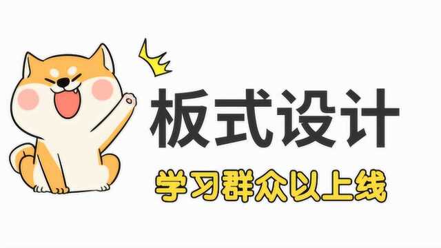 AI教程AI基础学习视频AI版式设计 ai海报设计排版设计教程