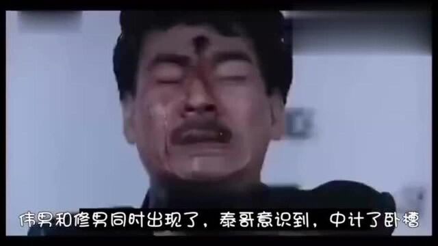 周星驰早期电影《义胆群英》