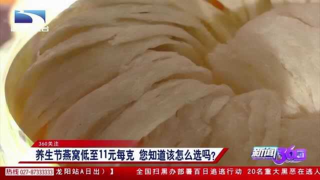 燕窝的功效有很多,但这3类人要慎用,这些年你吃对了吗?