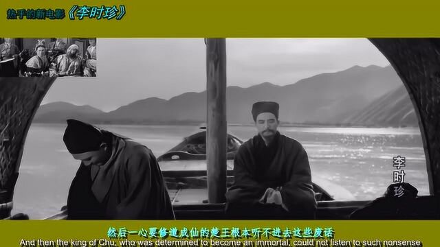 1956年拍的老电影《李时珍》,内容剧情让人心寒