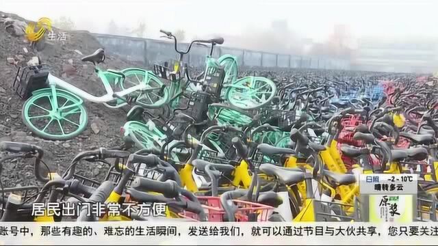 上万辆!济南现共享单车“超级停车场” 十亩地扣押1万多辆车