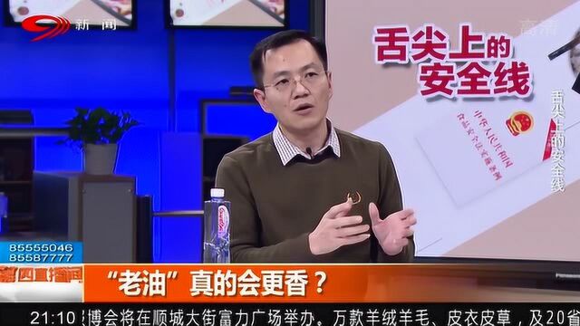 餐饮行业讲良心 老油炼制危害大 其中利弊你真的知道吗?