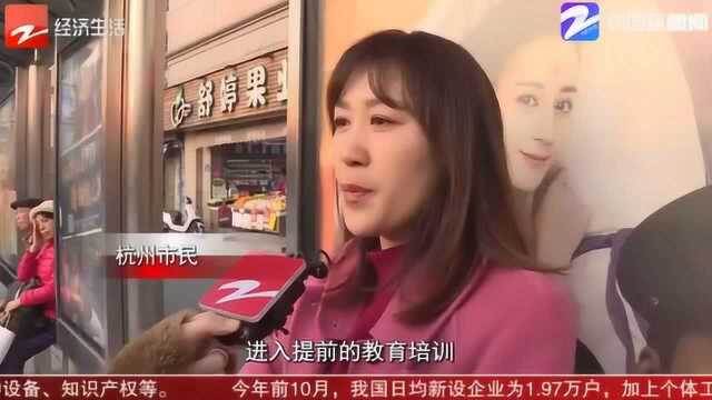 浙江省教育厅:中小学生减负工作实施方案 网友:真的能起到减负作用么?