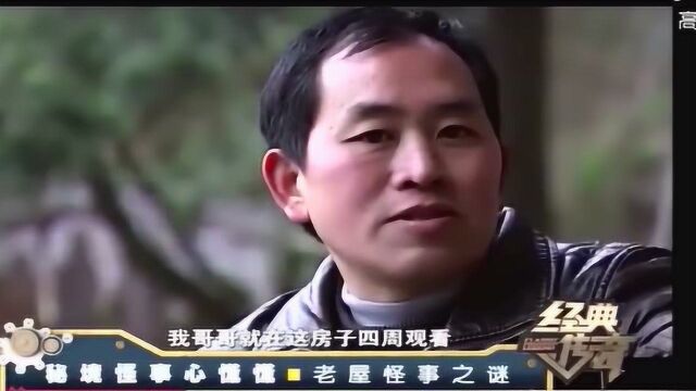 深山老屋二楼别有洞天 离奇出现成堆石头木棍 扔掉隔天又恢复原样