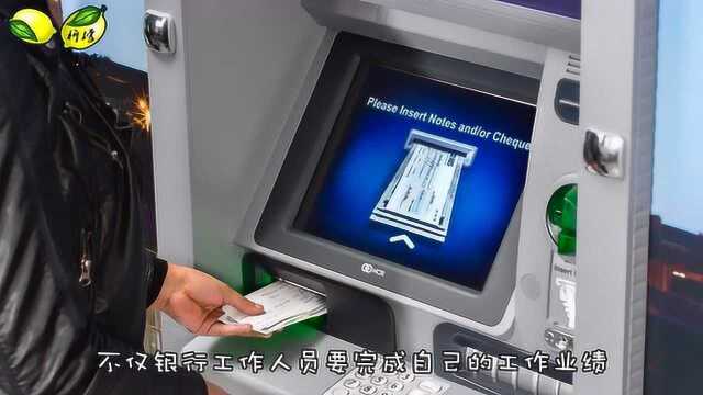 不管存钱取钱,为什么银行员工总让客户去ATM机上操作?猫腻多