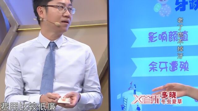 活动假牙,烤瓷牙到底哪种好?听完医生的解释,你就知道了!