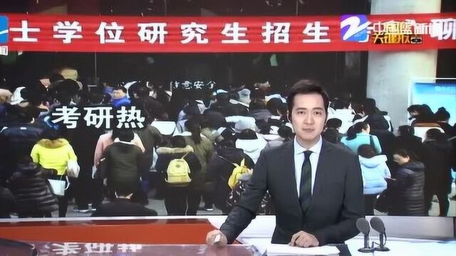 341万人报考!2020年考研报名人数再创新高!