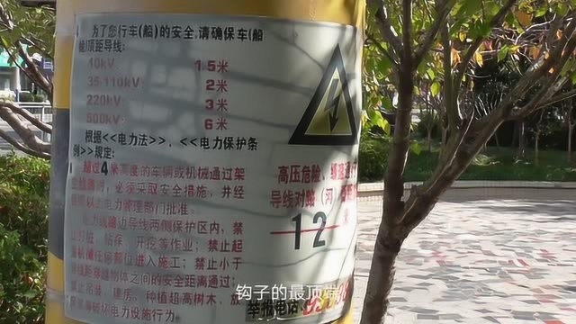 了解高压电线的安全距离,让你钓鱼远离触电