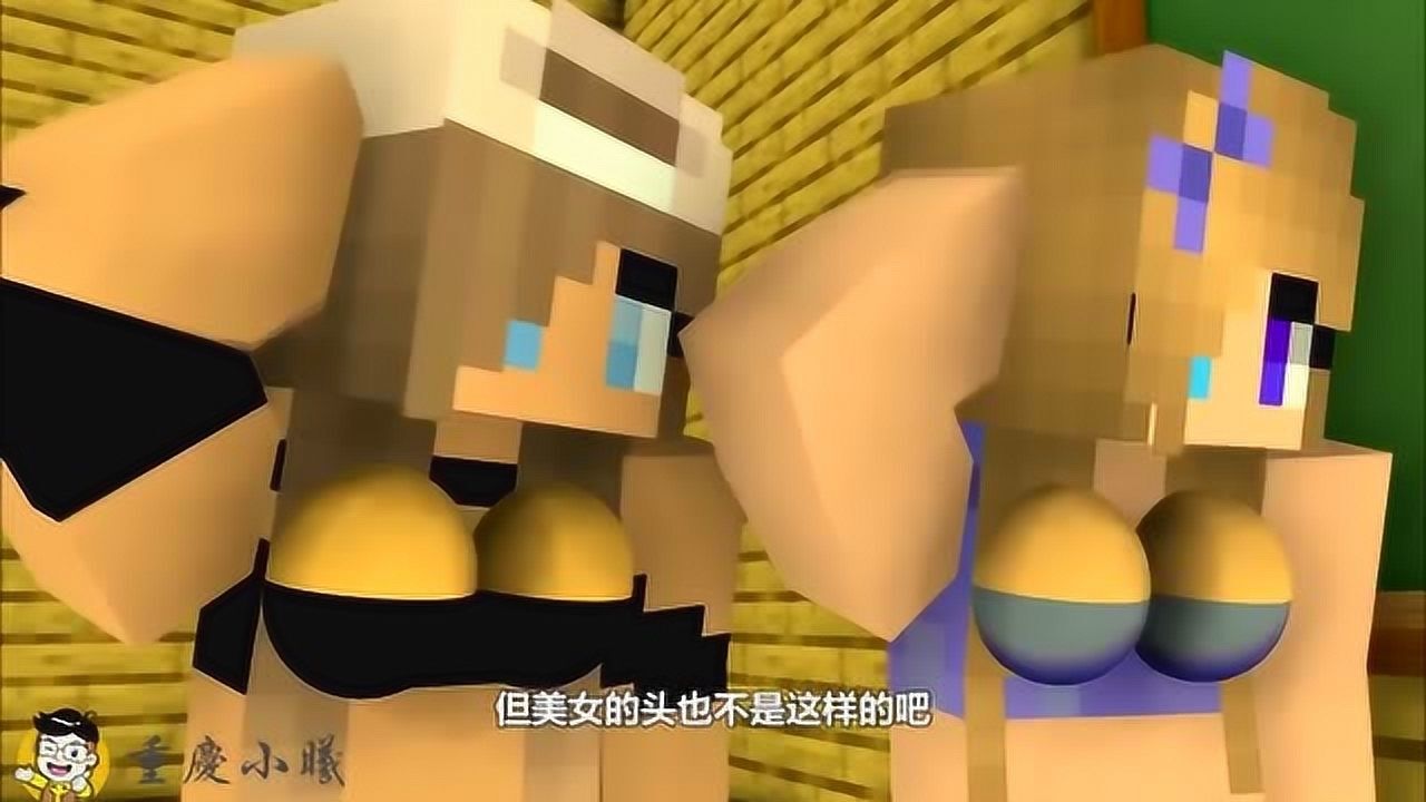 我的世界游戏怪物学院him老师让大家画美女是不是所有男生都会像小黑
