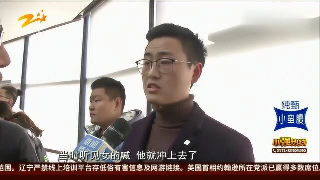 张雪领被追授“杭州市见义勇为勇士”