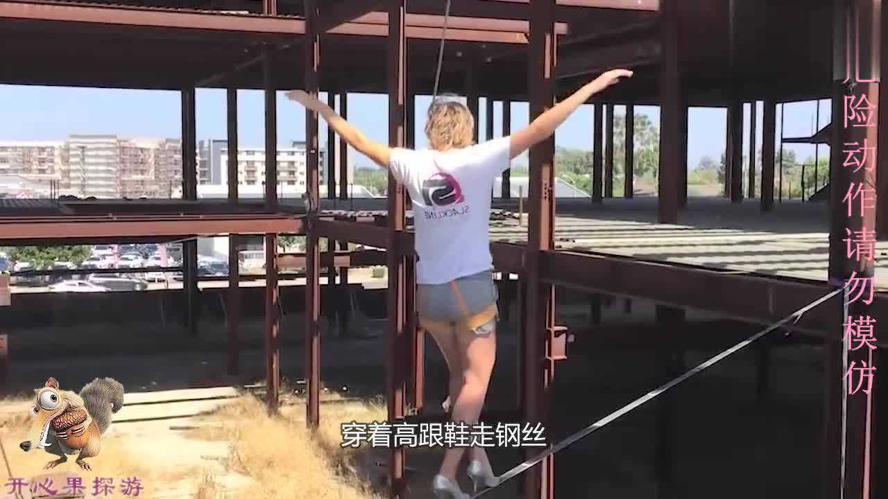 女子为求刺激,穿高跟鞋在悬崖走钢丝,画面胆小勿进!