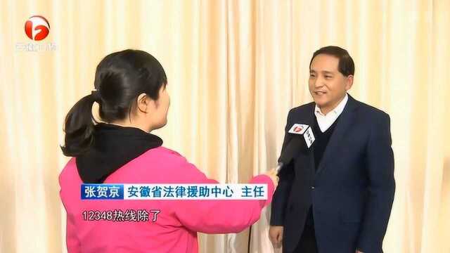 安徽:为群众打造的优质公共法律服务热线平台 保持平稳优质高效运行