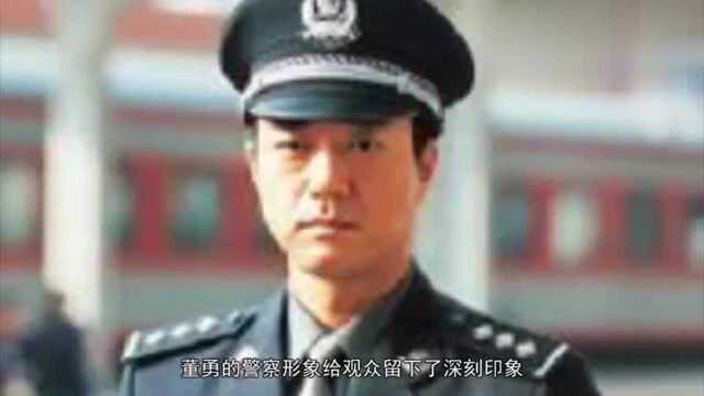 董勇:饰演最多的就是警察