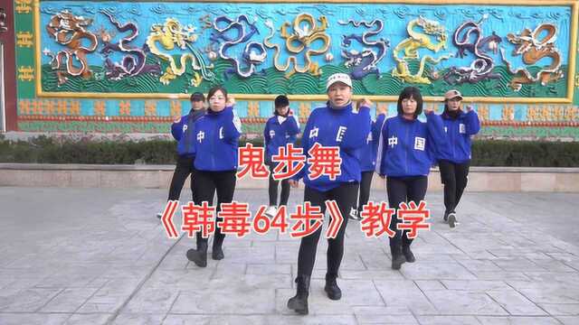 冬季广场健身操《韩毒》,老师现场教学,一起来!