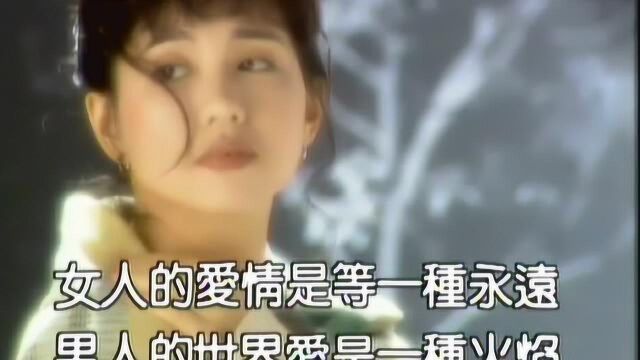 回味经典歌曲,台湾玉女蔡幸娟《相爱容易相处难》