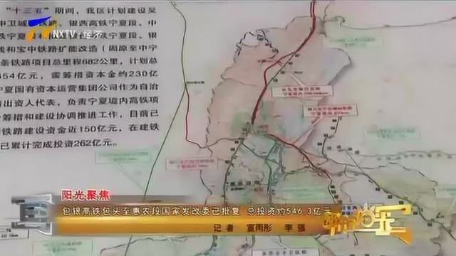 包银高铁包头至惠农段国家发改委已批复,总投资约546.3亿元