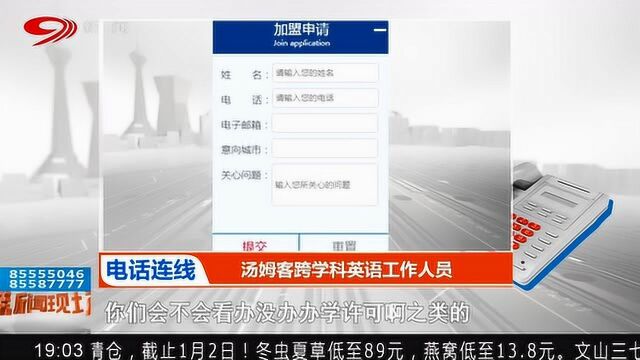 又有培训机构出事!兰州一芝麻街英语门店被停课 原因令人深思