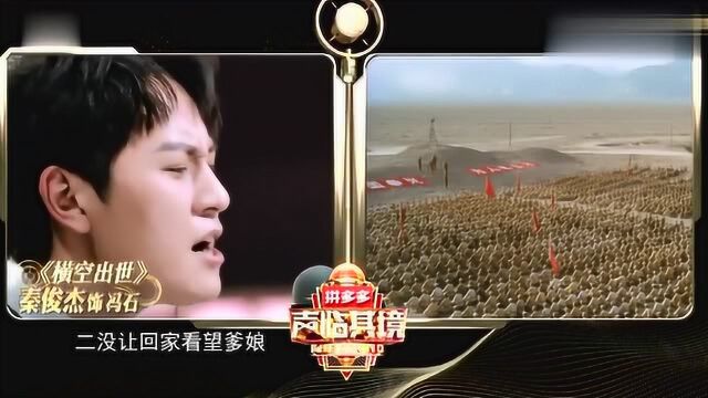 秦俊杰为《横空出世》中李雪健饰演的冯石配音