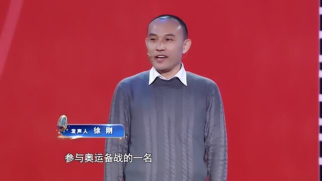 体育人跨年演讲——奥运备战科技工作者徐刚:科学助力促进竞技体育成绩提升