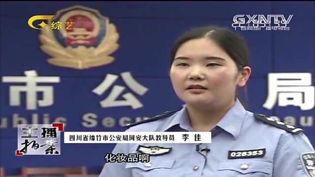 女主播淫秽赚脏钱,大摇大摆去迪拜度假,谁知国内警方等候多时