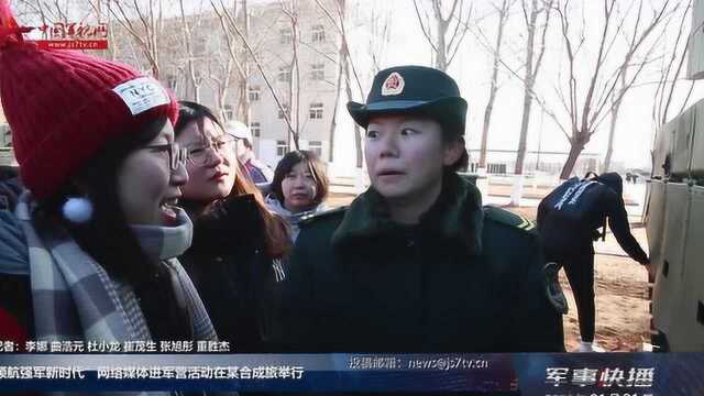 “领航强军新时代”网络媒体进军营活动在某合成旅举行