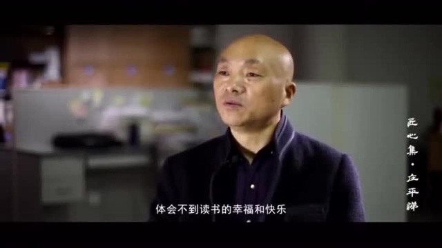 匠心集庄平悌《泰顺第二届杰出人才》!