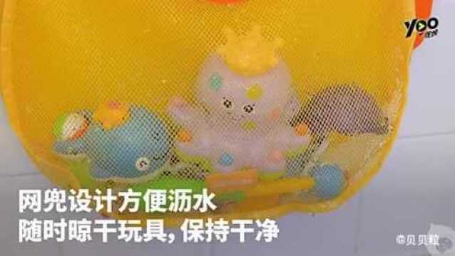 宝宝浴室小玩具难收纳?试试这款收纳袋!