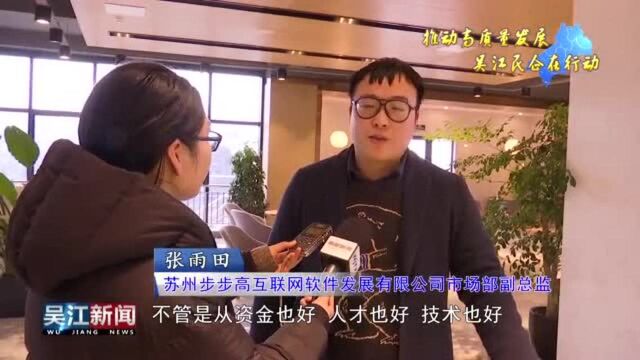 步步高稻谷互联网产业园 当好店小二 打造30版现代产业园!