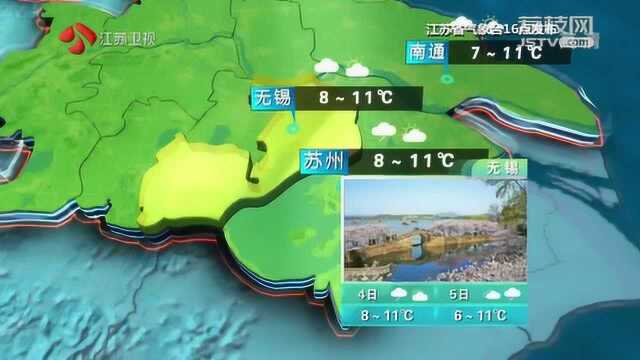 江苏天气:45日大部地区以多云天气为主 局部地区出现小雨