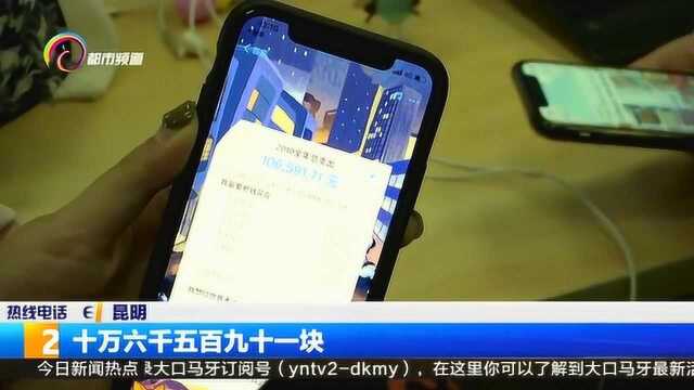 支付宝年度账单出炉 我哪儿来这么多钱?