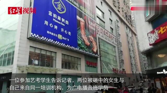 男子重庆闹市区坠楼自杀致3人死亡 两路人系参加艺考学生