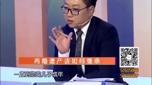 先夫的遗产怎么分4:再婚家庭却坚持AA制,妻子的儿子有继承权吗