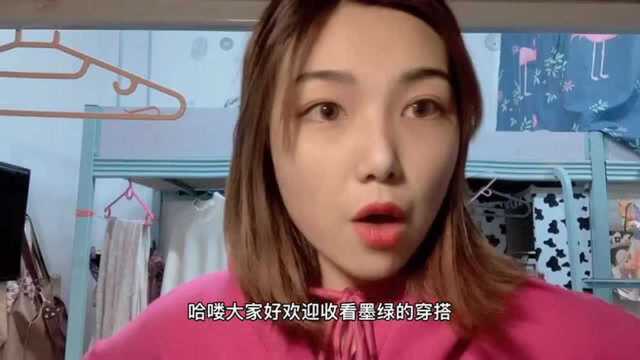 网红店衣服值得买吗?质量又如何?Ins风穿搭应该怎么配