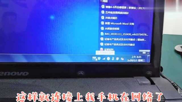 有电脑没网络多尴尬?设置一下手机热点就可以共享无线网络了