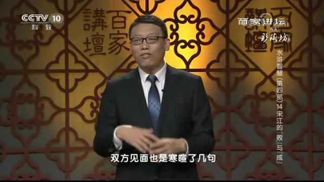 祝朝奉是一个相当精明的人,基本不相信孙立的身份