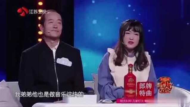 郭老师助力《新相亲大会》京剧老旦王中女相亲顺利