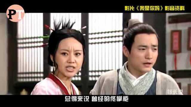 闫妮母女本色出演《我是你妈》!天蝎座老妈和叛逆女儿大对决