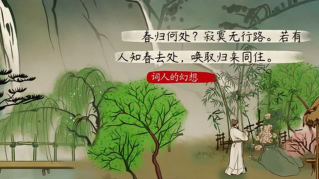 【语文大师】清平乐ⷮŠ春归何处——宋 黄庭坚